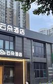 Туры в отель Yunduo Hotel (Beijing Xihongmen Nanjiao Cancer Hospital)