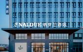 Туры в отель NaIdue Inn , Jingjiang Xingangcheng