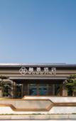 Туры в отель Rongjing Hotel (Western Financial Training Center)