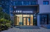 Туры в отель Yimu Hotel (Beijing Apple Garden Electrical Science Academy)