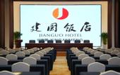 Туры в отель Jianguo Hotel Hinggan