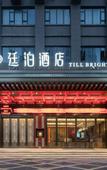 Туры в отель TILL BRIGHT HOTEL (Changsha Meixi Backgammon Changqing Metro Station)