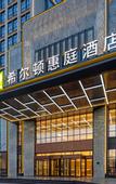 Туры в отель Home2 Suites by Hilton Changsha Ningxiang