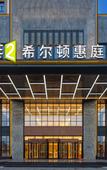 Туры в отель Home2 Suites by Hilton Changsha Ningxiang