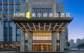 Туры в отель Home2 Suites by Hilton Changsha Ningxiang