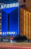 Туры в отель Chaozhou Piazza del Popolo Oriental Garden Hotel