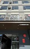Туры в отель Shankee Coffee Style Hotel (Lingshui yingzhouqingshuiwan)