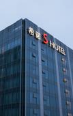 Туры в отель CityNote S Hotel (Ningbo Jiangbei Vientiane City Branch)