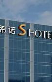 Туры в отель CityNote S Hotel (Ningbo Jiangbei Vientiane City Branch)