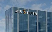 Туры в отель CityNote S Hotel (Ningbo Jiangbei Vientiane City Branch)