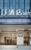 Туры в отель Jiting Hotel (Dianjiang High-speed Railway Station)