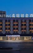 Туры в отель Maiting Platinum Hotel