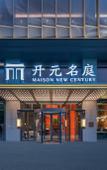 Туры в отель Jiaxing South Lake Maison New Century Hotel