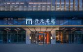 Туры в отель Jiaxing South Lake Maison New Century Hotel