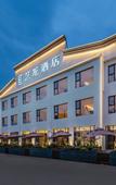 Туры в отель Elong Hotel (Huangshan Shexian Huizhou Ancient City Branch)