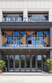 Туры в отель Yitel Collection Hotel (Zhuanghe Municipal Government Xiangyang Road)