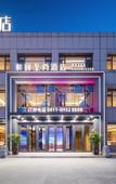 Туры в отель Yitel Collection Hotel (Zhuanghe Municipal Government Xiangyang Road)