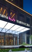 Туры в отель Shama Hub Qiantang Hangzhou