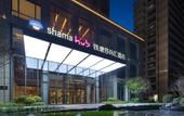 Туры в отель Shama Hub Qiantang Hangzhou