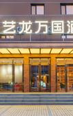 Туры в отель Elong Wanguo Hotel (Dalian Jinma Road Light Rail Station Store)