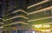Туры в отель Homeinn Selected Hotel (Chengdu Longquan Checheng East Seventh Road Longteng Donglu Cheng)