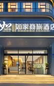 Туры в отель Homeinn Selected Hotel (Chengdu Longquan Checheng East Seventh Road Longteng Donglu Cheng)