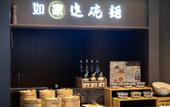 Туры в отель Homeinn Selected Hotel (Chengdu Longquan Checheng East Seventh Road Longteng Donglu Cheng)