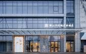 Туры в отель SSAW Boutique Hotel Foshan Qiandeng Lake