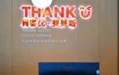 Туры в отель Shankee Hotel (Xian County Guozhuang Town)