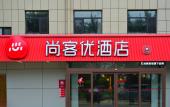Туры в отель Shankee Hotel (Xian County Guozhuang Town)