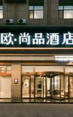 Туры в отель LanOuShangPin Hotel (Shijiazhuang Gaocheng District Lianzhou West Road)