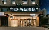 Туры в отель LanOuShangPin Hotel (Shijiazhuang Gaocheng District Lianzhou West Road)