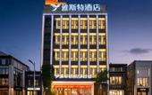 Туры в отель Yeste Hotel (Shangsi Mingjiang Gongyuan Jiangping Xiaoxue)