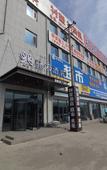 Туры в отель Ru Jia Yihe Hotel (Cangzhou Mengcun Xindian Town)