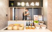 Туры в отель Homeinn Plus Hotel (Chengdu Dongjiao Memory Electronic Science and Technology Store)