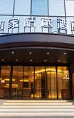 Туры в отель Homeinn Plus Hotel (Chengdu Dongjiao Memory Electronic Science and Technology Store)
