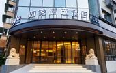 Туры в отель Homeinn Plus Hotel (Chengdu Dongjiao Memory Electronic Science and Technology Store)