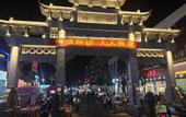 Туры в отель Homeinn Pebble Hotel (Zhangzhou Changtai Hello Plaza)