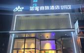 Туры в отель Homeinn Selected Hotel (Yanzhou Maochang Century Ginza Plaza)