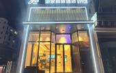 Туры в отель Homeinn Selected Hotel (Yanzhou Maochang Century Ginza Plaza)