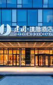 Туры в отель JIANGUO HIDDEN HOTEL(Hangzhou Jiuhe Road Subway Station)