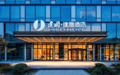 Туры в отель JIANGUO HIDDEN HOTEL(Hangzhou Jiuhe Road Subway Station)