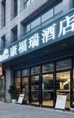 Туры в отель Comfort Hotel (Daping Times Tianjie Xietaizi Subway Station Branch)