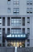 Туры в отель Comfort Hotel (Daping Times Tianjie Xietaizi Subway Station Branch)