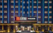 Туры в отель QIANNA HOTEL (Zhengzhou Fangte)