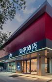 Туры в отель Homeinn · neo (Shanghai Xinzhuang Industrial Park Xinbei Road)