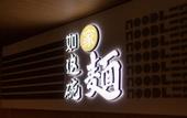 Туры в отель Homeinn Hotel (Yongan South Road Pingyao Ancient City Station)