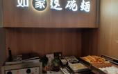 Туры в отель Homeinn · neo (Jining Liangshan Phoenix City)