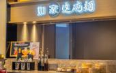 Туры в отель Homeinn Business Hotel (Huiji Wanda Plaza Huiji District Government Subway Station)
