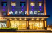 Туры в отель Home Inns Parkview Hotel (Jiaocheng Branch)
